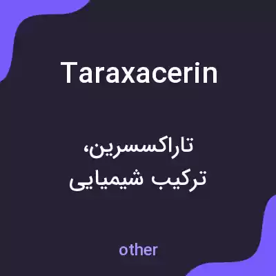 معنی taraxacerin به فارسی معنی taraxacerin به فارسی