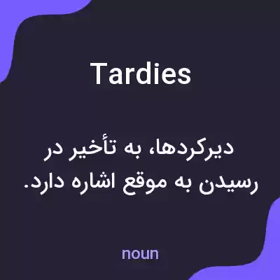 معنی tardies به فارسی معنی tardies به فارسی