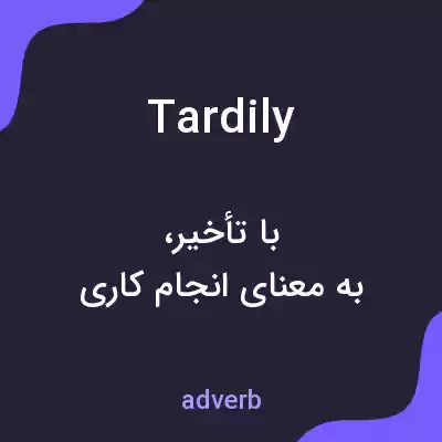 معنی tardily به فارسی معنی tardily به فارسی