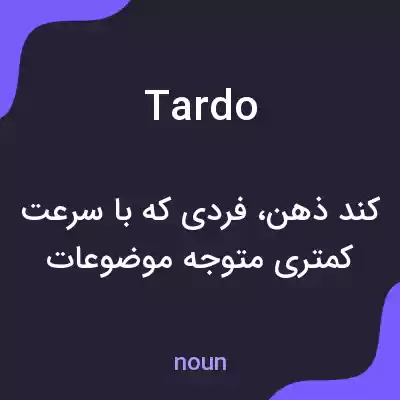معنی tardo به فارسی معنی tardo به فارسی