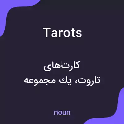 معنی tarots به فارسی معنی tarots به فارسی