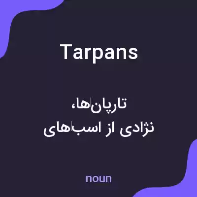 معنی tarpans به فارسی معنی tarpans به فارسی