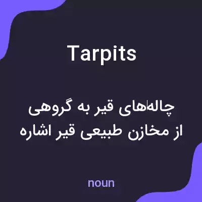 معنی tarpits به فارسی معنی tarpits به فارسی