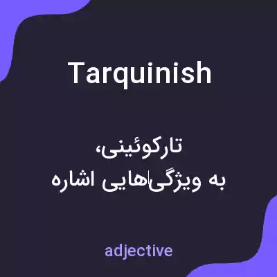 معنی tarquinish به فارسی معنی tarquinish به فارسی