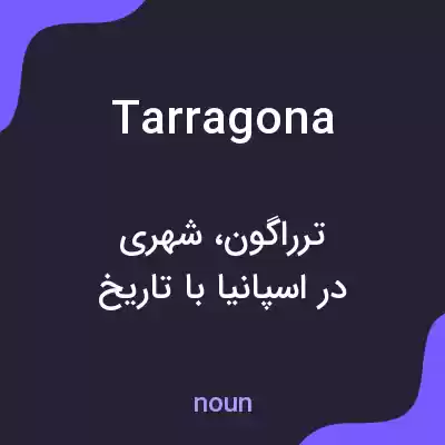 معنی tarragona به فارسی معنی tarragona به فارسی