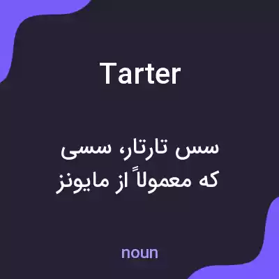 معنی tarter به فارسی معنی tarter به فارسی