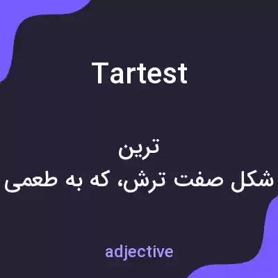 معنی tartest به فارسی معنی tartest به فارسی