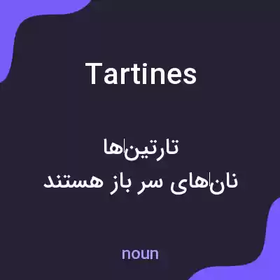 معنی tartines به فارسی معنی tartines به فارسی