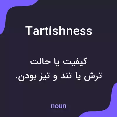 معنی tartishness به فارسی معنی tartishness به فارسی