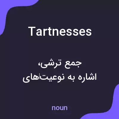 معنی tartnesses به فارسی معنی tartnesses به فارسی