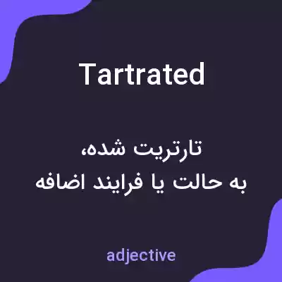 معنی tartrated به فارسی معنی tartrated به فارسی