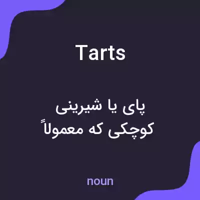 معنی tarts به فارسی معنی tarts به فارسی