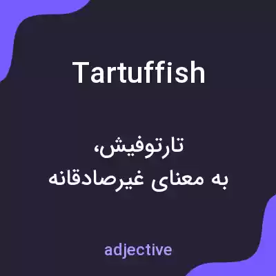 معنی tartuffish به فارسی معنی tartuffish به فارسی