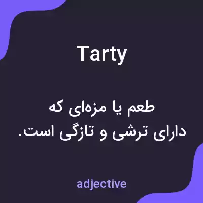 معنی tarty به فارسی معنی tarty به فارسی