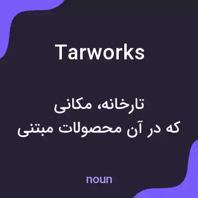 معنی tarworks به فارسی معنی tarworks به فارسی