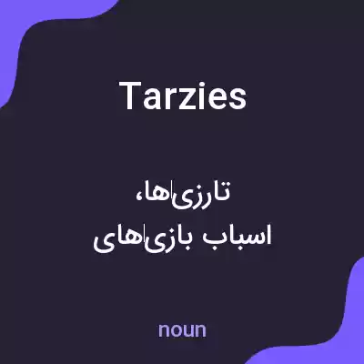 معنی tarzies به فارسی معنی tarzies به فارسی
