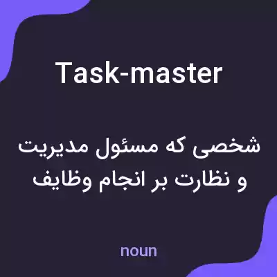 معنی task-master به فارسی معنی task-master به فارسی