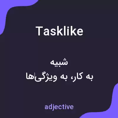 معنی tasklike به فارسی