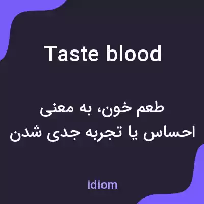 معنی taste blood به فارسی معنی taste blood به فارسی
