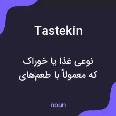 معنی tastekin به فارسی معنی tastekin به فارسی