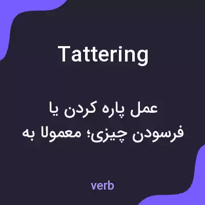 معنی tattering به فارسی معنی tattering به فارسی