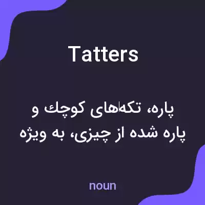 معنی tatters به فارسی معنی tatters به فارسی