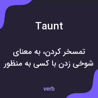 معنی taunt به فارسی معنی taunt به فارسی