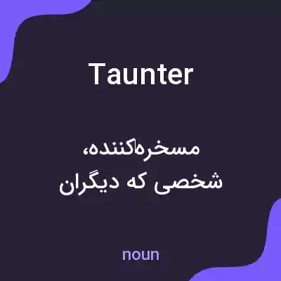 معنی taunter به فارسی معنی taunter به فارسی
