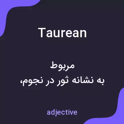 معنی taurean به فارسی معنی taurean به فارسی