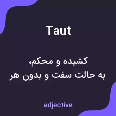 معنی taut به فارسی معنی taut به فارسی