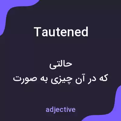معنی tautened به فارسی معنی tautened به فارسی