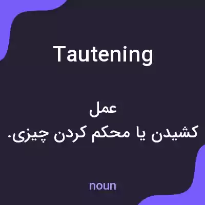 معنی tautening به فارسی معنی tautening به فارسی