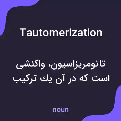 معنی tautomerization به فارسی معنی tautomerization به فارسی