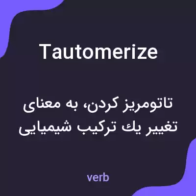معنی tautomerize به فارسی