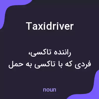 معنی taxidriver به فارسی معنی taxidriver به فارسی