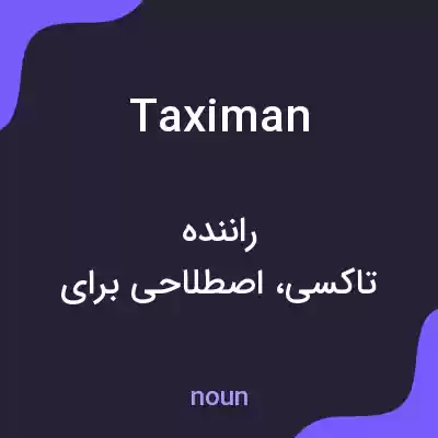 معنی taximan به فارسی معنی taximan به فارسی