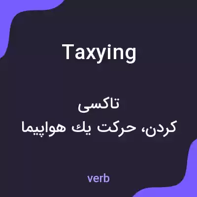 معنی taxying به فارسی معنی taxying به فارسی