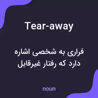 معنی tear-away به فارسی معنی tear-away به فارسی