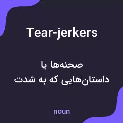 معنی tear-jerkers به فارسی معنی tear-jerkers به فارسی