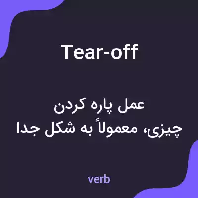 معنی tear-off به فارسی معنی tear-off به فارسی