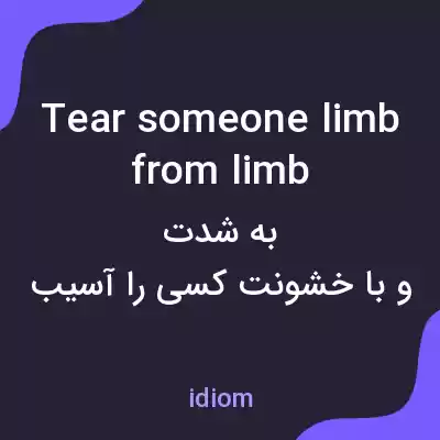 معنی tear someone limb from limb به فارسی معنی tear someone limb from limb به فارسی