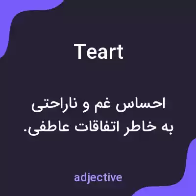 معنی teart به فارسی معنی teart به فارسی