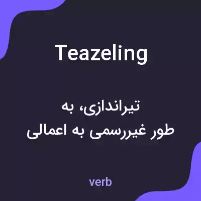 معنی teazeling به فارسی معنی teazeling به فارسی