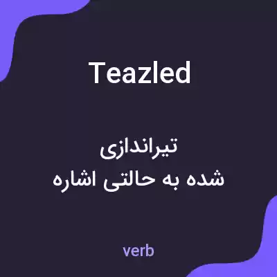 معنی teazled به فارسی