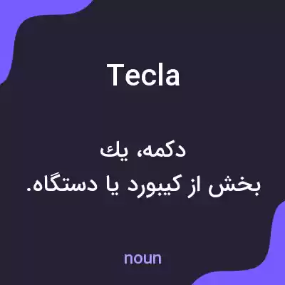 معنی tecla به فارسی معنی tecla به فارسی