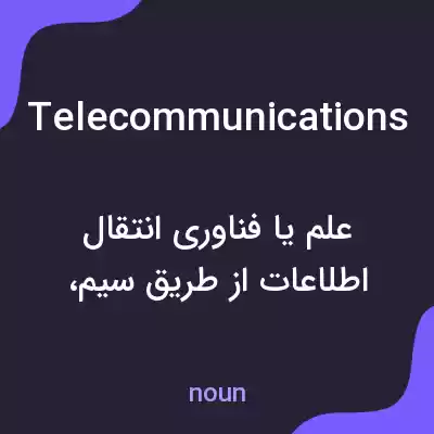 معنی telecommunications به فارسی معنی telecommunications به فارسی