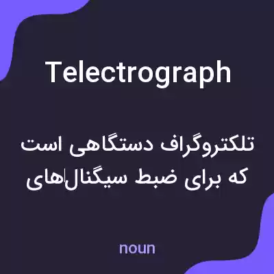 معنی telectrograph به فارسی معنی telectrograph به فارسی
