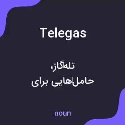 معنی telegas به فارسی معنی telegas به فارسی