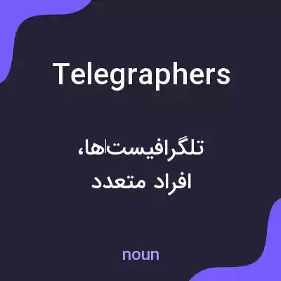 معنی telegraphers به فارسی معنی telegraphers به فارسی