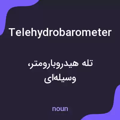 معنی telehydrobarometer به فارسی